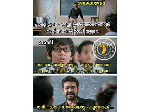 പാര്‍ട്ടിയില്‍ നിന്നും 
