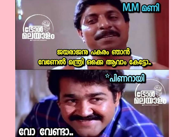 എം എം മണി വേണമെങ്കില്‍ 