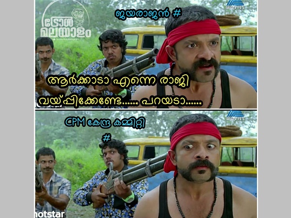 ആര്‍ക്കാടാ എന്നെ 