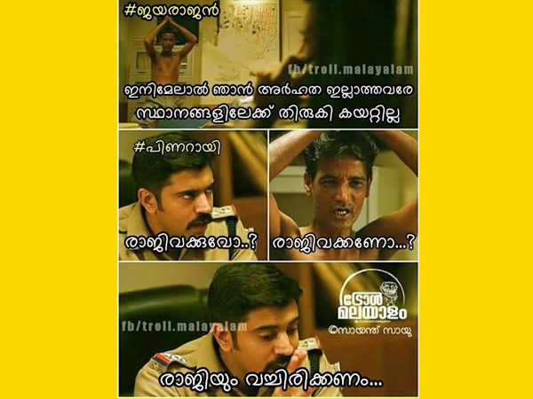 രാജിയും വെച്ചിരിക്കണം 