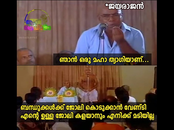 മഹാ ത്യാഗിയാണ് 