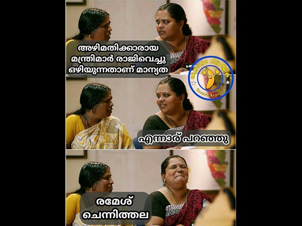 ആര് പറഞ്ഞു 