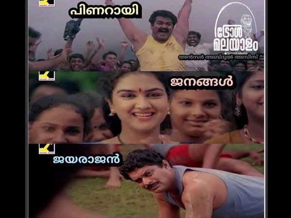 യോദ്ധയിലേ ട്രോള്‍ 