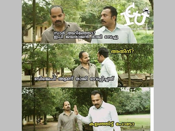 കളഞ്ഞിട്ട് പോടോ 