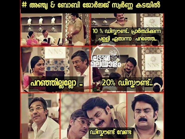 അഞ്ജു പ്രാര്‍ഥിക്കുന്ന പള്ളി 