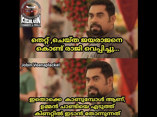 കോണ്‍ഗ്രസുകാരനല്ലേ 