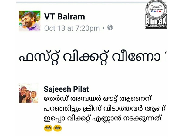 നിങ്ങക്കിതില് റോളില്ല 