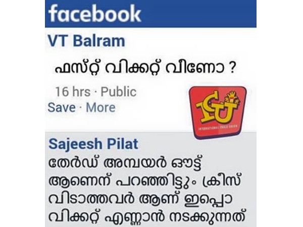 തൃത്താല പ്രധാനമന്ത്രിക്കും ആവാം 