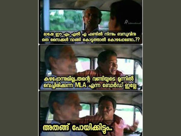 എംഎല്‍എ സ്ഥാനം പോകും