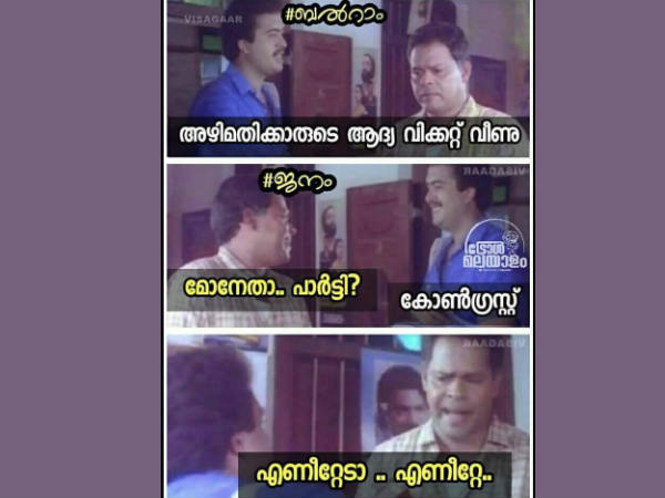 എണീറ്റേടാ എണീറ്റേ