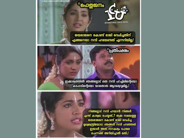 എങ്ങനെ നന്ദി പറയും