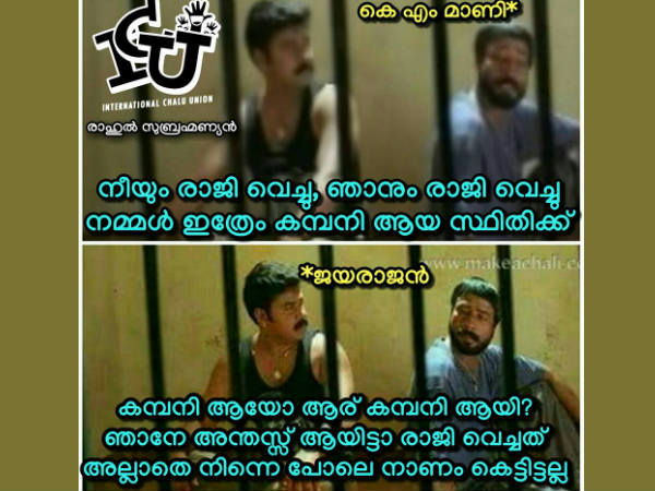 നീയും രാജിവെച്ചു ഞാനും