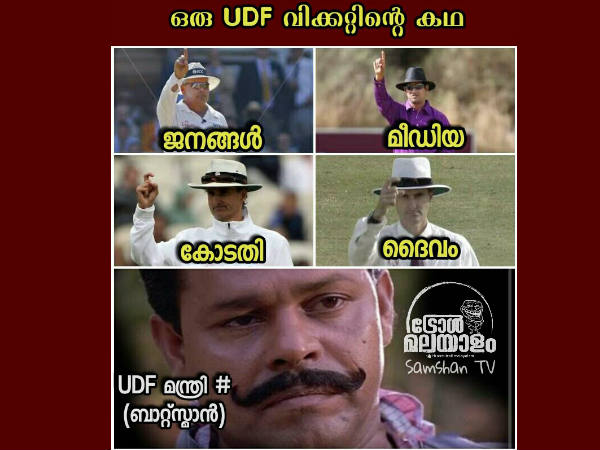 യുഡിഎഫ് വിക്കറ്റിന്റെ കഥ