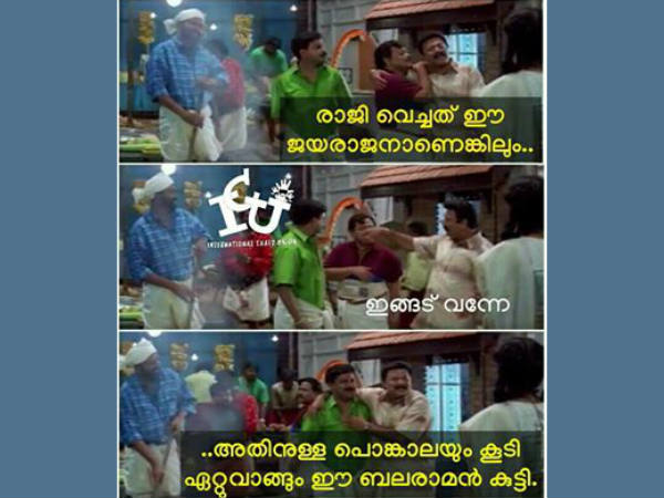 പൊങ്കാലരാമന്‍