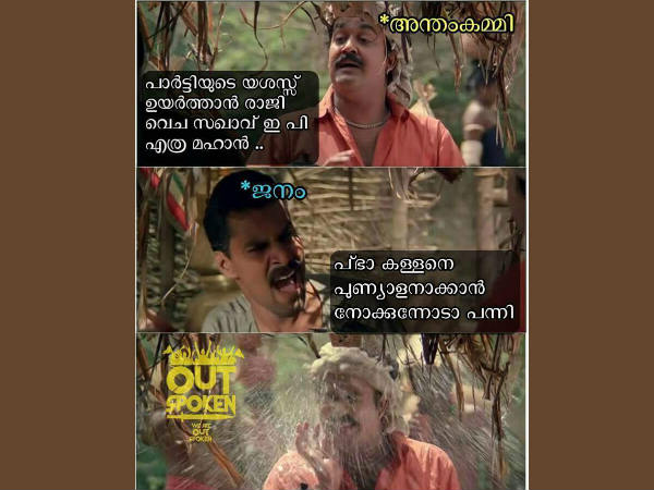 കള്ളനെ പുണ്യാളനാക്കുന്നോ