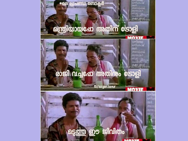 മടുത്തു ഈ ജീവിതം