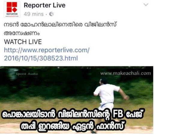 വിജിലന്സിന്റെ എഫ്ബി പേജ് വിജിലന്സിന്റെ എഫ്ബി പേജ്