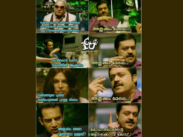 അതുക്കും മേലെ അതുക്കും മേലെ