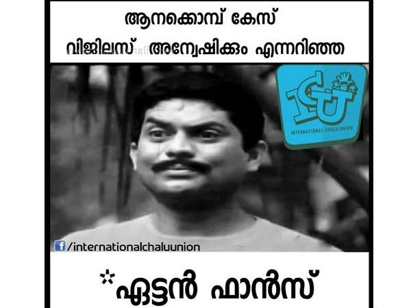 ഇതാണ് അവസ്ഥ ഇതാണ് അവസ്ഥ