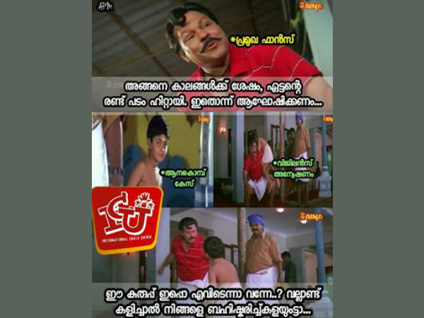 എവിടന്ന് വന്നു എവിടന്ന് വന്നു