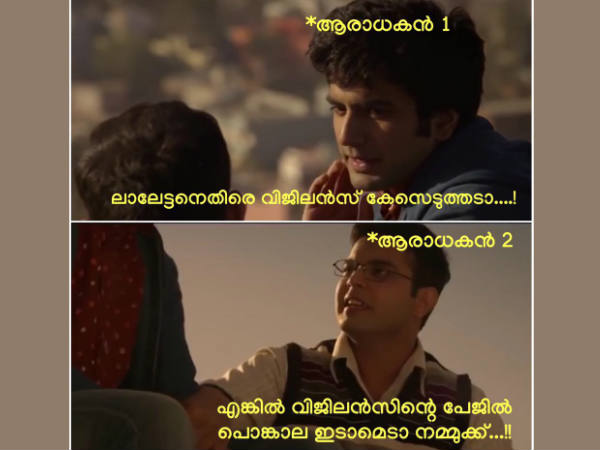 കേസ് എടുത്തോ കേസ് എടുത്തോ