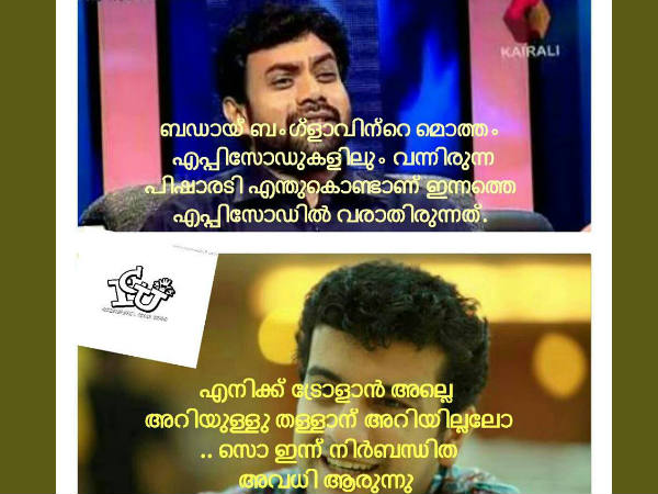 ട്രോളാന്‍ അല്ലേ അറിയൂ