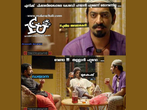 പിഷാരടിയെ പോലെ വേണ്ട