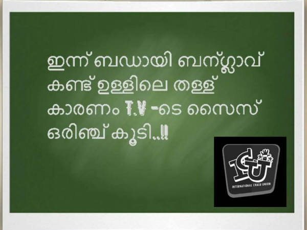 ടിവിയും വലുതായി