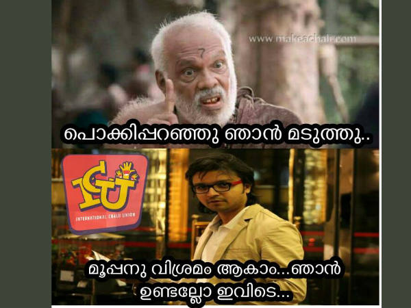 മൂപ്പന്റെ ആവശ്യമില്ല