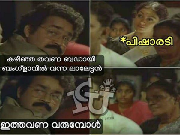 ഇത്തവണ ഇല്ലേ