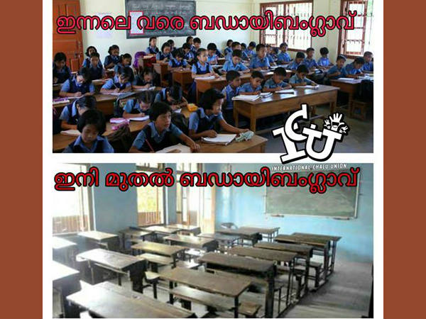 ഇന്നലെ വരെ