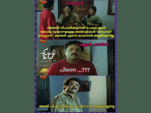 ഞെട്ടി