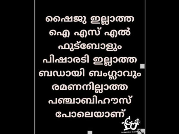 ഷൈജുവും രമണനും