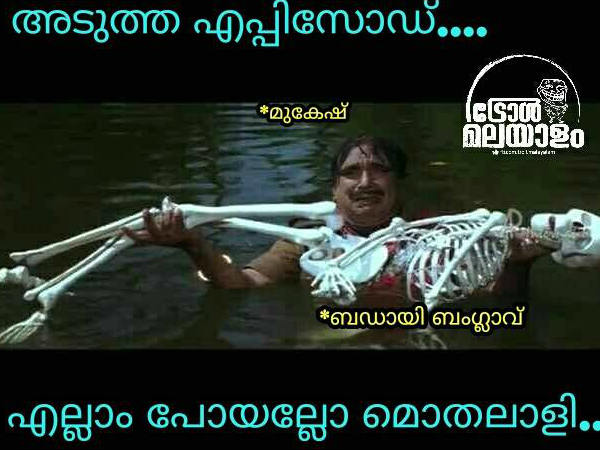 എല്ലാം പോകും