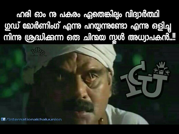 അധ്യാപകനെ കണ്ടോ