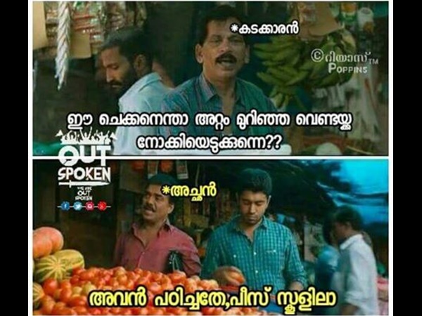 അറ്റം മുറിഞ്ഞ വെണ്ടക്ക
