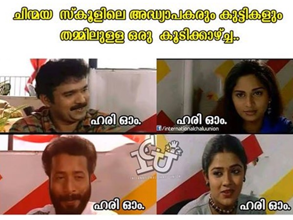 അധ്യാപകരും കുട്ടികളും