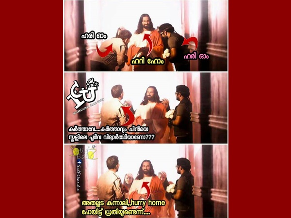 കര്‍ത്താവും ചിന്മയയോ