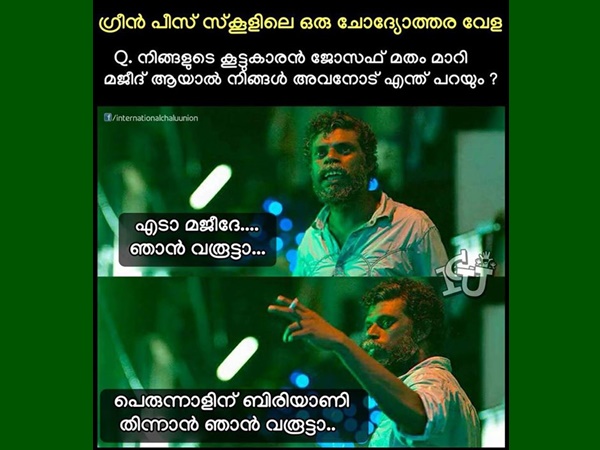 ബിരിയാണി തിന്നാന്‍ വരും