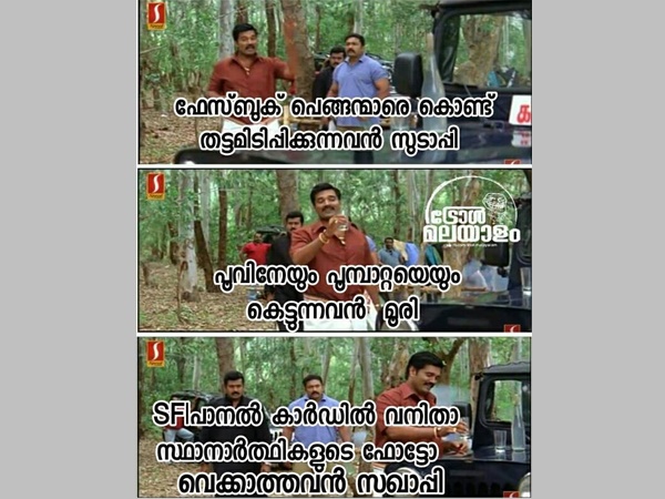 ഫോട്ടോ വെക്കാത്തവന്‍ സഖാപ്പി