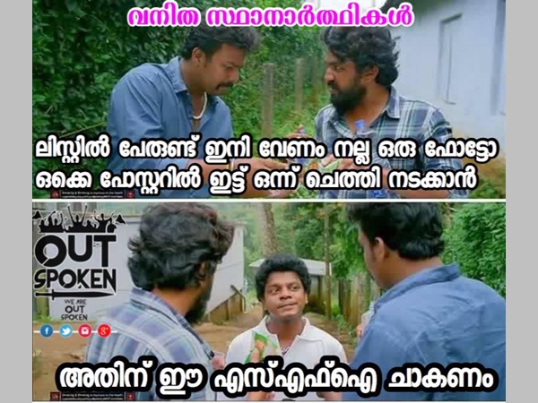 ഈ എസ് എഫ് ഐ ചാകണം