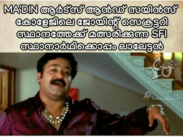 ലാലേട്ടന്‍