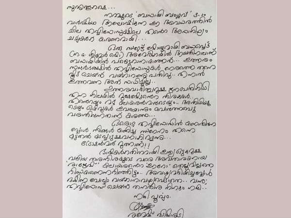 അല്‍പ്പം ഇടവേള