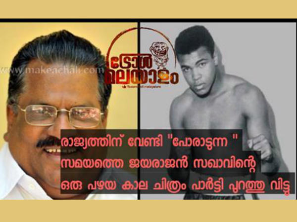 ജയരാജന്റെ ബാല്യകാല ചിത്രം