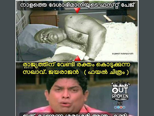 രക്തം