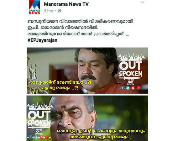 സ്വന്തം രാജ്യം