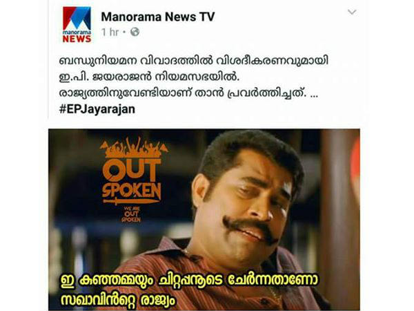 വീണ്ടും രാജ്യം
