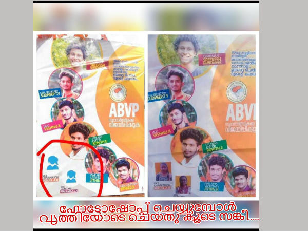 ആ ചീത്തപ്പേര്