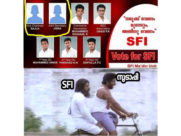 എസ്എഫ്‌ഐ 