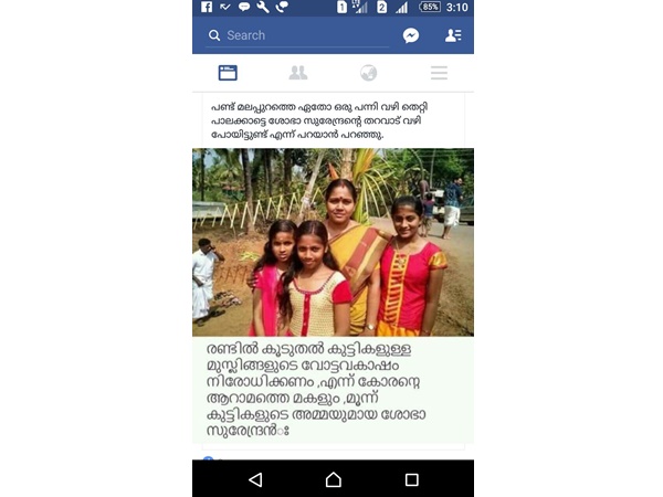 വ്യക്തിപരമായ അധിക്ഷേപം